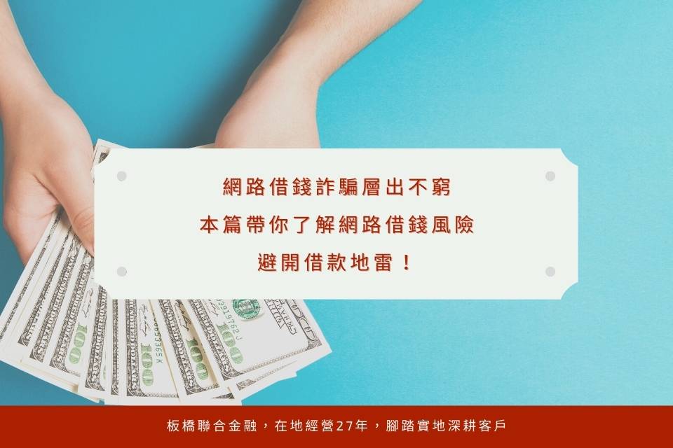 台北借錢推薦誰？有免費借錢嗎？台北小額借錢管道一次告訴你！